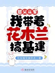 trista瑞莎无圣光照