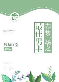 郭义柳如烟