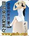 嘘禁止想象哪个播放器
