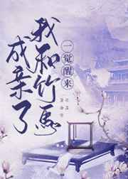公主嫁到腹黑将军喜当爹