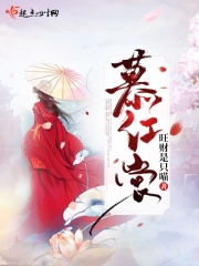 我的老婆雪儿全集