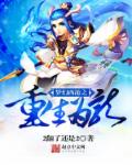 总裁诱妻成瘾