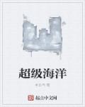 被标记后有娃了gl