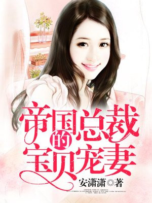 太子妃升职记免费全集观看