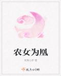 虎先生番外完整版