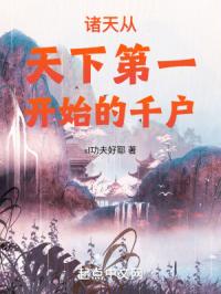 女配怀了男主的娃