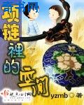 色欲之死3