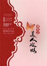 苍老师的最后一次