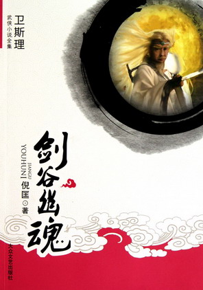 孙潇潇驾校情缘全文txt