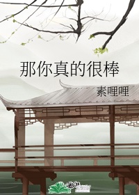 被硕大撞进宫口宫交