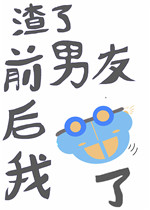 双腿被分到最大用绳子绑住