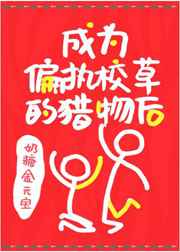 课间坏事
