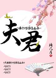 孙潇潇驾校情缘全文txt