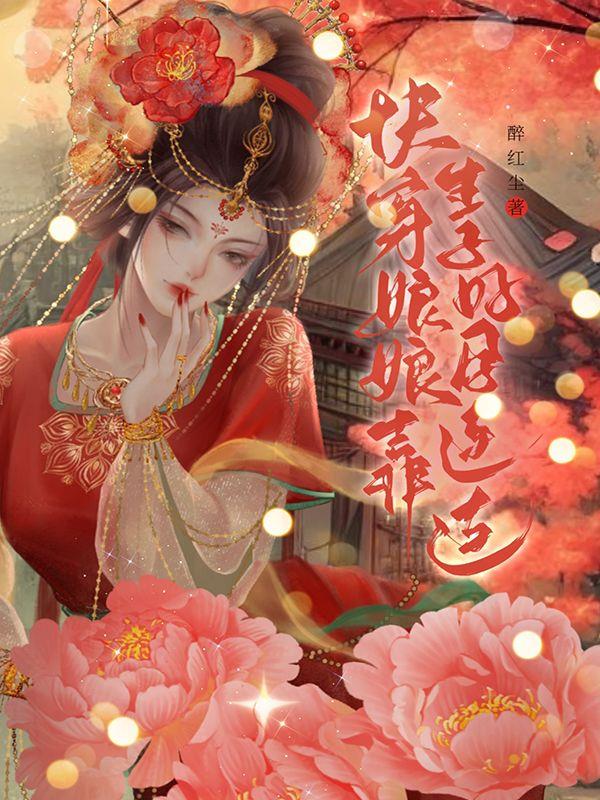 家有喜事周星驰