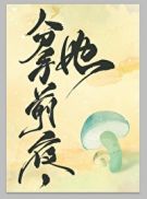 和儿在外打工租一起了