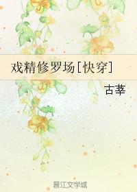 奢侈折火一夏小说