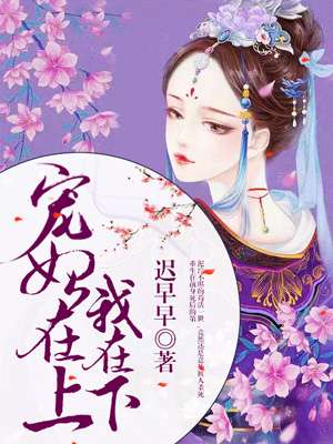 叛逆者在线观看
