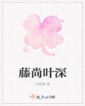 葬元
