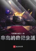 小账房的幸福生活