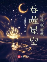 孙潇潇驾校情缘全文txt