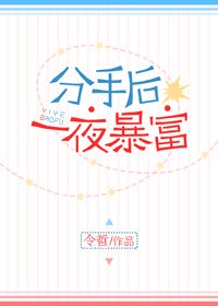 勇敢的少年啊快去创造奇迹