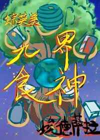 大吴哥娱乐恶漫画大全