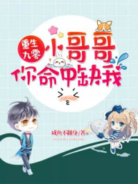 风流尔泰全文阅读