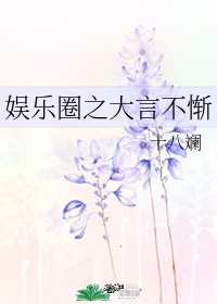 色欲之死3