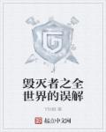 医生棉签play羞耻play