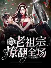 李宗瑞手机修复完整版