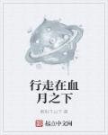 八戒午夜理伦影片
