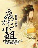 钟萍小说全文阅读1