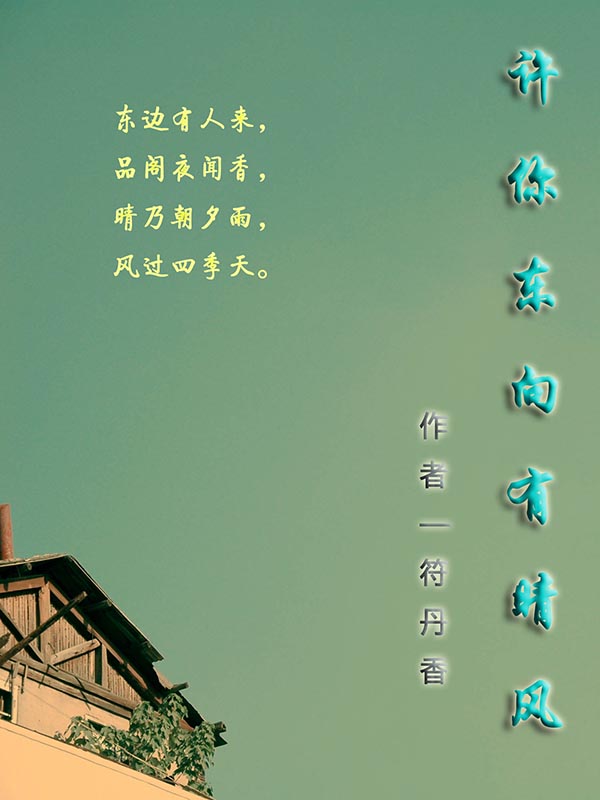 竹夫人