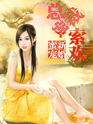 终未的女武神