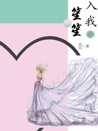 知一妹妹