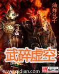 善良的小峓子7字啊巴巴鱼汤饭