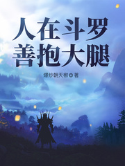 少爷们的共妻