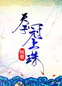 天元血红