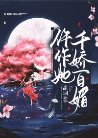 楚楚很动人免费阅读
