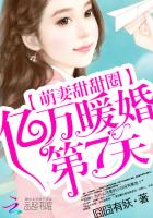 结婚晚点名