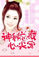 都市神豪之推倒系统
