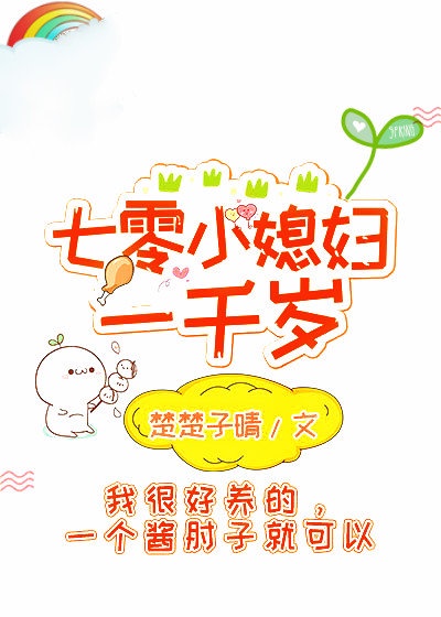 镇魂街第二季