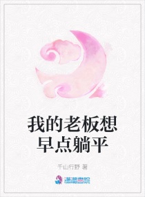 我的老婆是军阀txt下载