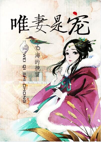 快穿之反派大佬是我囊中物