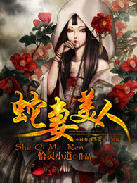 李笑白系列