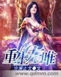 大陆演艺圈艳史完整版