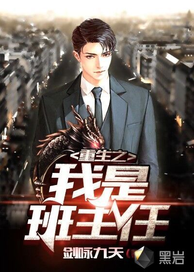 被你的上司侵犯了电影