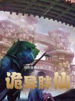 绿巨人榴莲香蕉草莓黄瓜