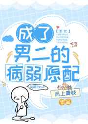爸爸的朋友6完整有限中字西瓜