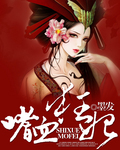 五月天婷婷在线视频